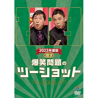 バカバク×ブートレグ Vol.2 [DVD] cm3dmju セール コレクターズCD Webショップ LIVEBOOTLEG - ライブブートレグ