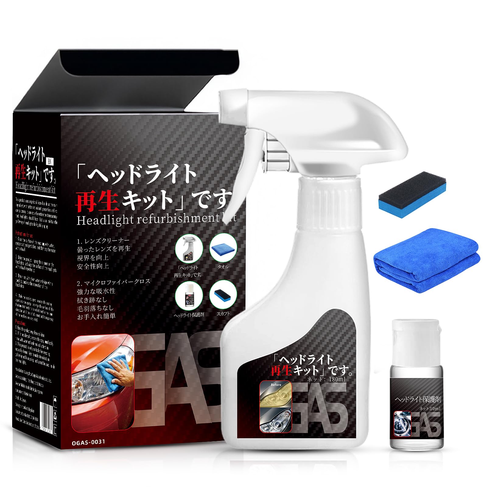 Haoiev ヘッドライトクリーナー ヘッドライト コーティング 【長期間持続する修復&保護セット 】 ヘッドライト 黄ばみ取り 電動工具不要 酸化防止 UVカット 最高レベルの光沢 簡単施工 強力コーティング 3年持続 190mL マイクロファイバ