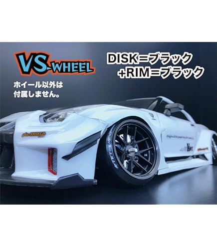 Amazon | VS-8196 ラジコン ドリフト 4個入り 最高真円度 ホイール 1