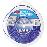 マキタ 静音ナイロンコード 3mm径×50m巻 A-37596