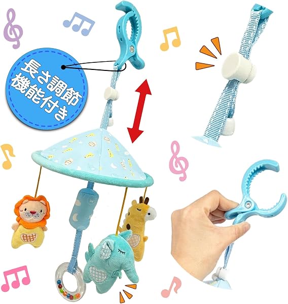 Smiim ベビーカーメリー 長さ調整可能 ベビーカーおもちゃ 赤ちゃん 0歳 1歳 新生児対応 取り付け簡単 チャイルドシート ベビーベッド兼用 お出かけ用 知育玩具 ベビーカートイ 男の子 女の子 出産祝い 誕生日 プレゼント 人気 水色 - 1