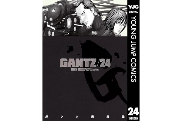 GANTZ 24 (ヤングジャンプコミックスDIGITAL)