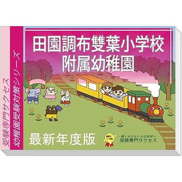 Amazon.co.jp 売れ筋ランキング: キッズ教育・知育ソフト の中で最も