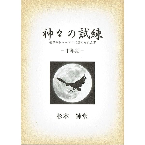 介護予防サービス実践の手引 | 塩田 尚人, 杉本 錬堂 |本 | 通販
