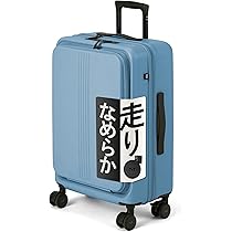 Amazon | [MAIMO] スーツケース Mサイズ 日本メーカー 【フロント