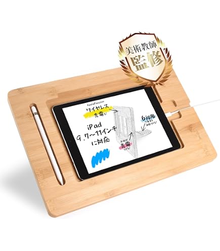 Amazon.co.jp: 絵描きスタンド 【美術教師監修x竹製絵描きスタンド(6