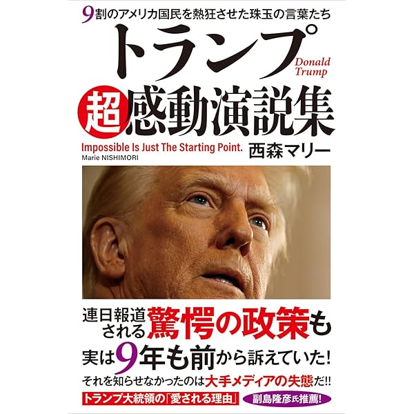 生声CD&電子書籍版付き] トランプ演説集 | CNN English Express編 |本