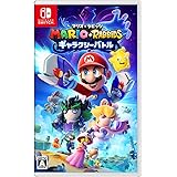 マリオ+ラビッツ ギャラクシーバトル -Switch(【早期購入特典】メガバグ・スキンパック 同梱)