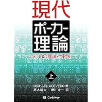 現代ポーカー理論 上・下巻セット 71vxSlnTWOL._AC_UL210_SR210,