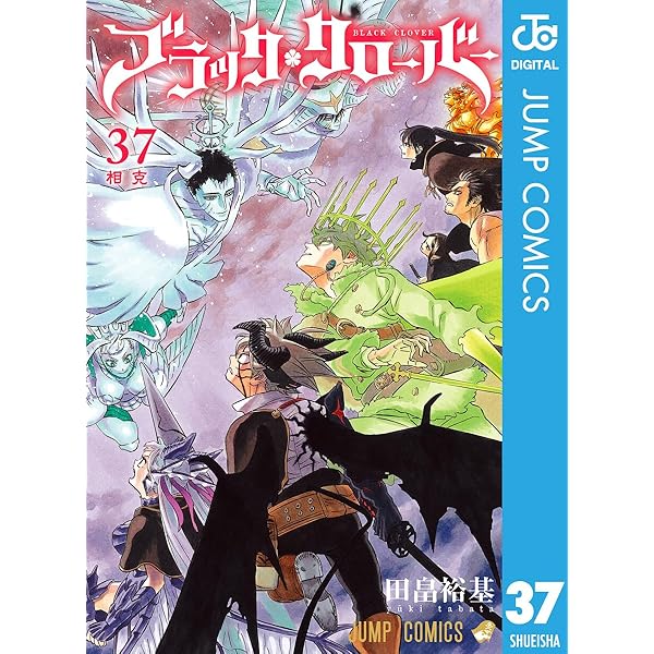 ブラック・クローバー　1〜27巻　公式ガイドブック ブラック・クローバー 1〜27巻 初版 公式ガイドブック Amazon.co