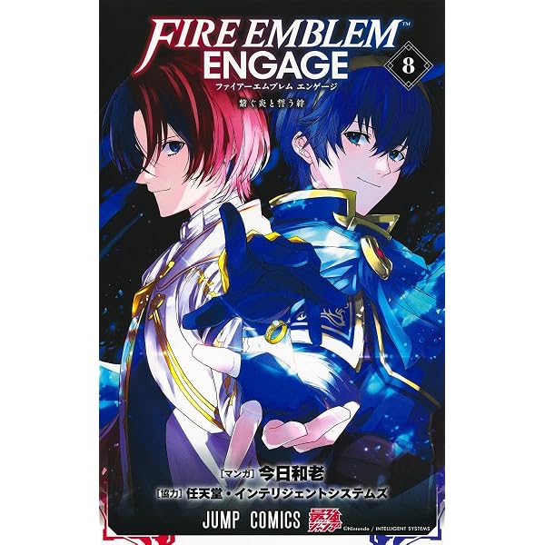 Amazon | ファイアーエムブレム エンゲージ オリジナルサウンド