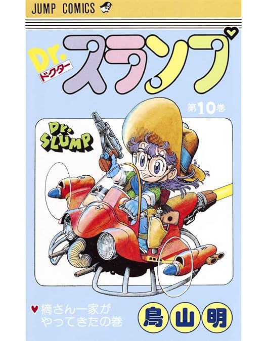 Amazon.co.jp: ドクタースランプ DVD-BOX SLUMP THE BOX 90'S : 川田