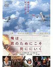Amazon.co.jp: 「永遠の0」ディレクターズカット版 DVD BOX : 向井理