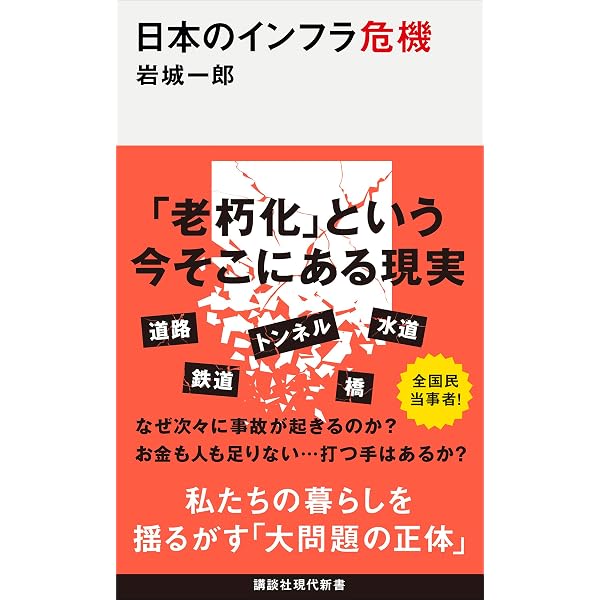 人口減少時代の都市・インフラ整備論 | 宇都正哲, 浅見泰司, 北詰恵一