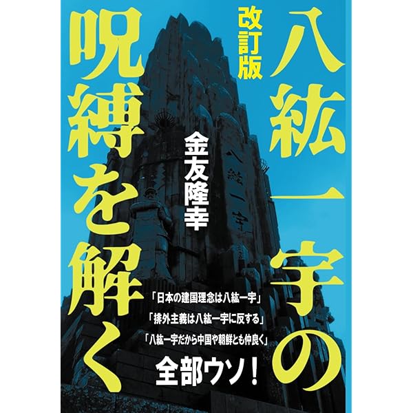 切紙神示」「たまほこのひ可里」「八紘一宇の数表」 天皇家秘伝
