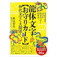 言霊開眼 言霊開眼 / 小笠原 孝次【著】/七沢 賢治【監修】 - 紀伊國屋書店