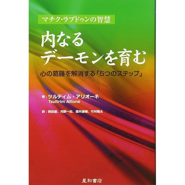 智慧の女たち: チベット女性覚者の評伝 (ヒーリング・ライブラリー
