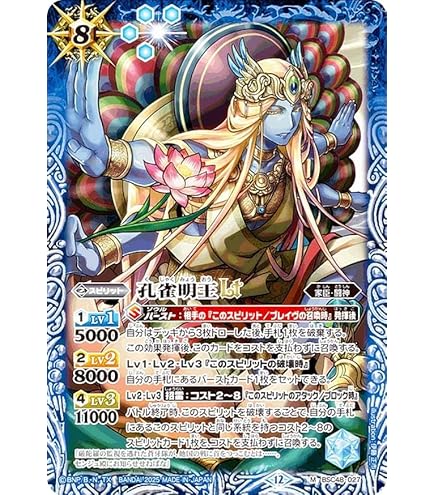 Amazon.co.jp: 【SECRET】バトルスピリッツ BSC48-057 マントラドロー