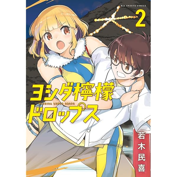 16bitセンセーション 1 私とみんなが作った美少女ゲーム