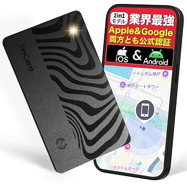 ‼️7000円値下げ中‼️落とし物を防止・追跡・発見できるiOS/Android用 Amazon.co.jp 売れ筋ランキング: スマートトラッカー の中で最も人気の