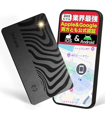 Amazon.co.jp: Loshall 紛失防止タグ 充電式 カード型 スマート