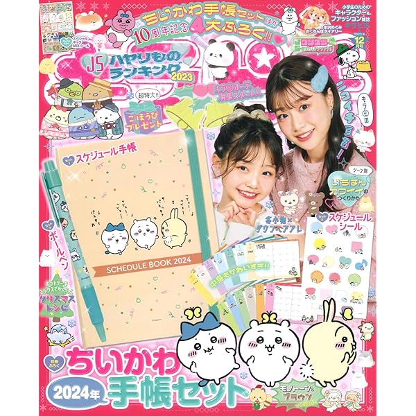 月刊たくさんのふしぎ 　2023年1〜12月号　12冊セット たくさんのふしぎ 2023年4月号 (発売日2023年03月03日) | 雑誌