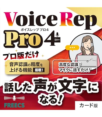 Amazon.co.jp: AH-Software VOICEPEAK 商用可能 6ナレーター