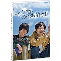 Amazon.co.jp: #家族募集します Blu-ray BOX : 重岡大毅, 木村文乃