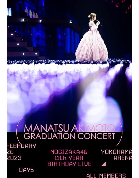 Amazon.co.jp: 11th YEAR BIRTHDAY LIVE DAY2 5th MEMBERS (DVD) (通常