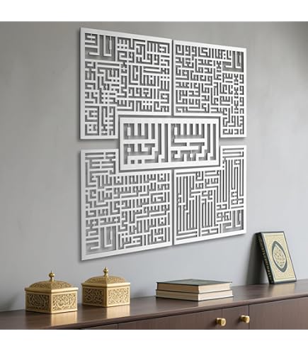 Set of 4 Quls Metal Islamic Wall Art Al Ikhlas Nas Falaq Al Kafirun Arabic Calligraphy Muslim Home Decor Ramadan Eid Mubarak Gift