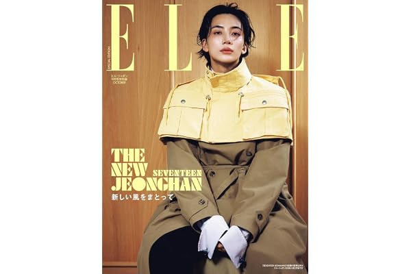 エル・ジャポン 2026年10月号 SEVENTEEN JEONGHAN 特別版 [B]