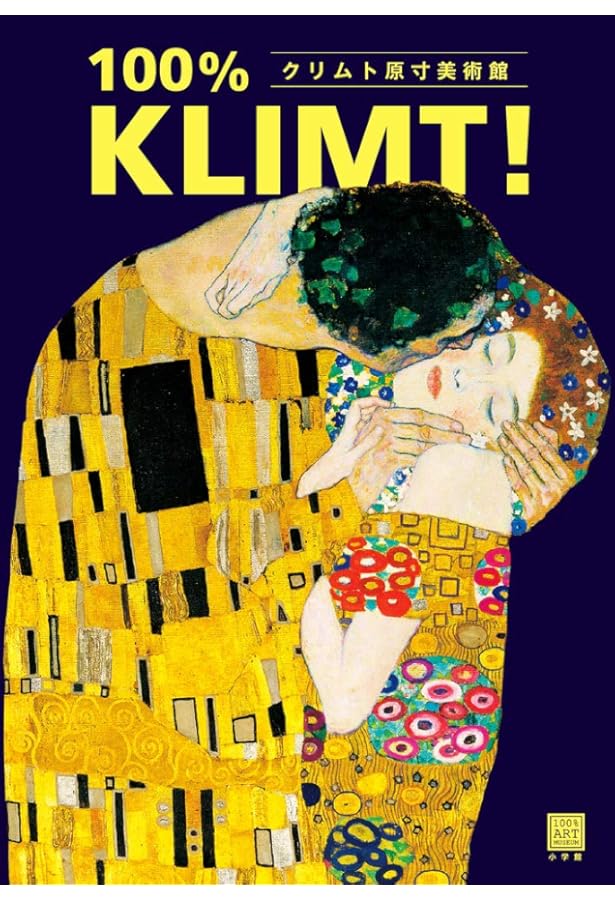 カラヴァッジョ原寸美術館 100% CARAVAGGIO! (100% ART MUSEUM) | 宮下