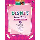 Stagea ディズニー 7 6級 Vol 14 東京ディズニーリゾート 35周年 ハピエストセレブレーション 本 通販 Amazon