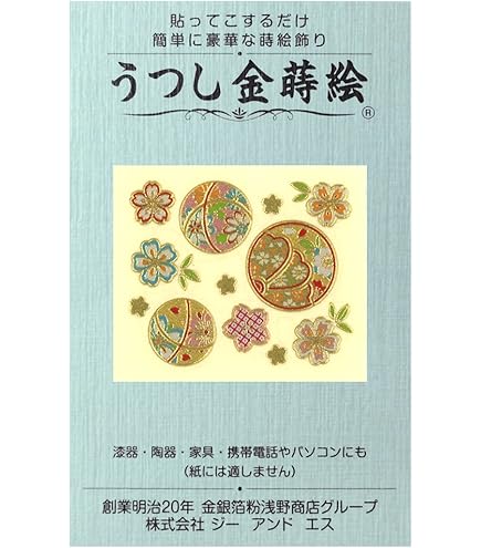 Amazon.co.jp: ポケモンセンターオリジナル うつし金蒔絵