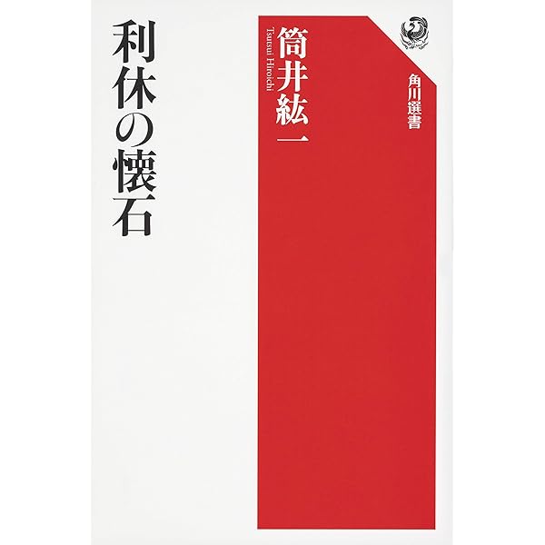 懐石の研究 わび茶の食礼 懐石の研究―わび茶の食礼』｜感想・レビュー - 読書メーター