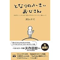 アミ小さな宇宙人 (徳間文庫) | エンリケ・バリオス, さくら