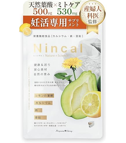 Amazon | りんどうの葉酸サプリ30粒 リセット葉酸サプリ 栄養機能食品