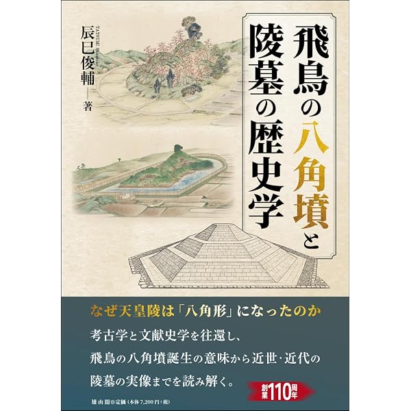 Amazon.co.jp: 季刊考古学別冊48 : 早野 浩二, 島田 崇正: Japanese Books