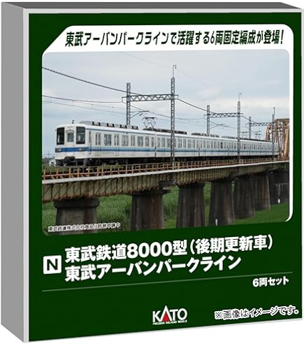 Amazon | マイクロエース Nゲージ 東武20000型 8両セット A7970 鉄道