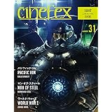 Cinefex No.31 日本版 −パシフィック・リム−