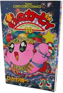 星のカービィ (25) (てんとう虫コミックス) | ひかわ 博一 |本 | 通販