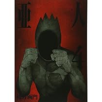 Amazon.co.jp: 亜人(4) (アフタヌーンKC) : 桜井 画門: 本