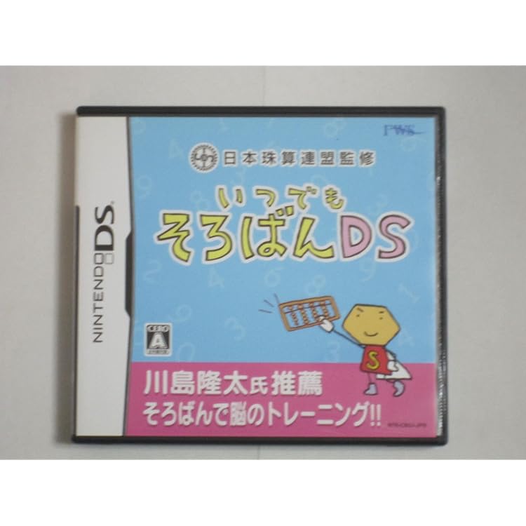 Amazon | そろばんDS | ゲームソフト