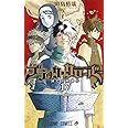ブラッククローバー 17 (ジャンプコミックス)