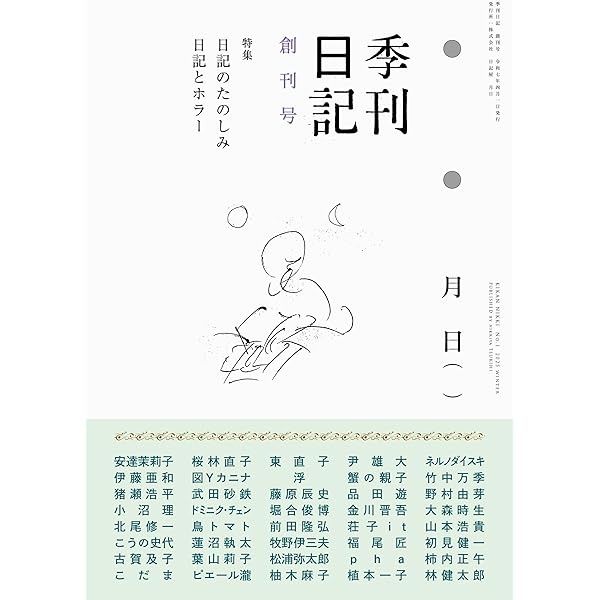 あるノルウェーの大工の日記 | オーレ・トシュテンセン, 牧尾 晴喜