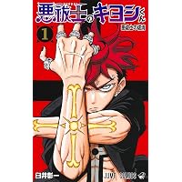 SECRET REVERSE (愛蔵版コミックス) | 高橋 和希 |本 | 通販 | Amazon