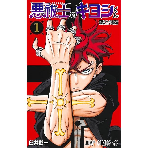 週刊少年ジャンプ (36・37号) |本 | 通販 | Amazon