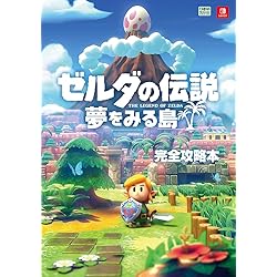 switch ゼルダの伝説 夢をみる島 アートブックセット　＋　知恵のかりもの ゲオ公式通販サイト/ゲオオンラインストア【中古】ゼルダの伝説