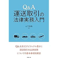 基本講義 現代海商法 第5版 | 箱井 崇史 |本 | 通販 | Amazon