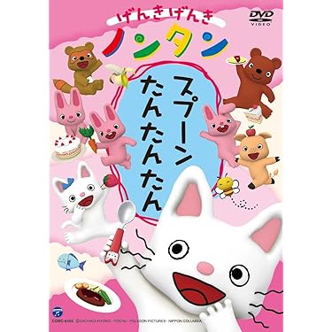 ノンタン DVD 7点セット ノンタン DVD 7点セット - メルカリ